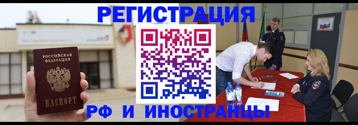 прописка гарантия в Можайске