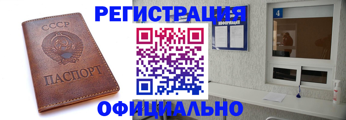 временная прописка в Можайске