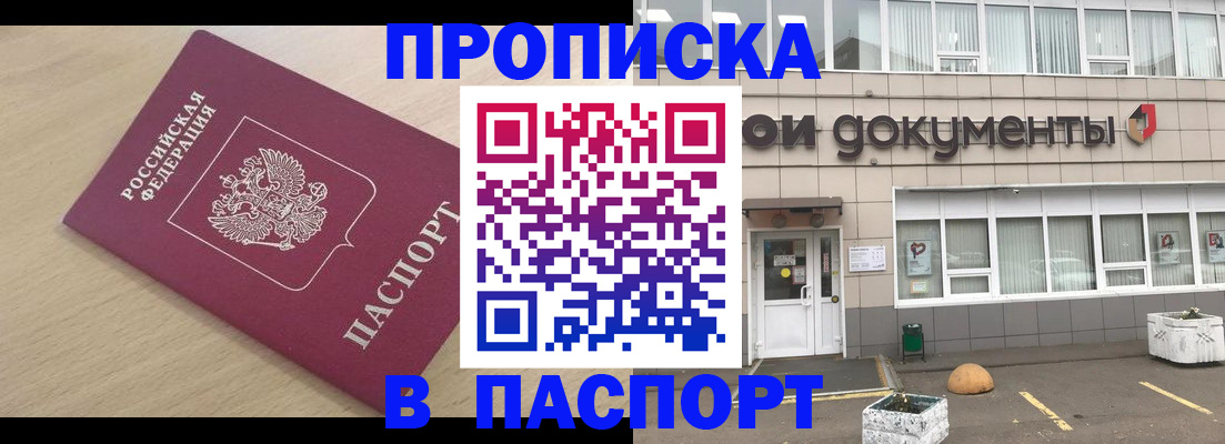 миграционный учет в Можайске