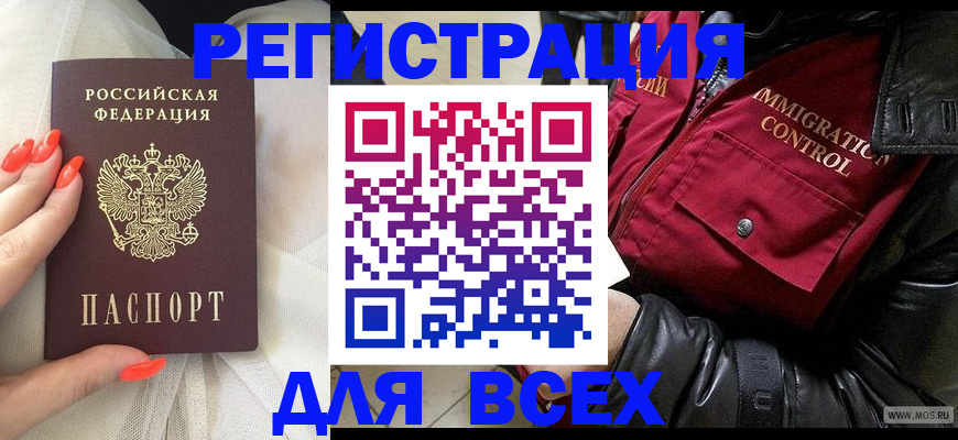 миграционный учет в Можайске