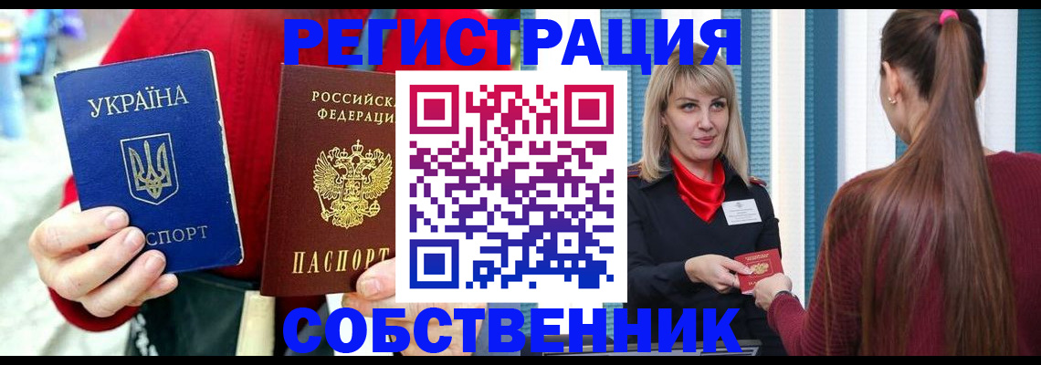 прописка гарантия в Можайске